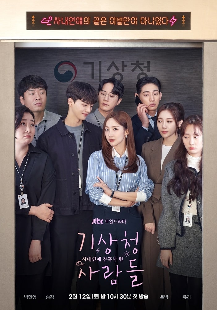 Sao Hàn ngày 14/1/2022: Park Min Young, Song Kang cực đẹp đôi trong poster phim mới nhất Sao Hàn ngày 14/1/2022: Park Min Young, Song Kang cực đẹp đôi trong poster phim mới nhất