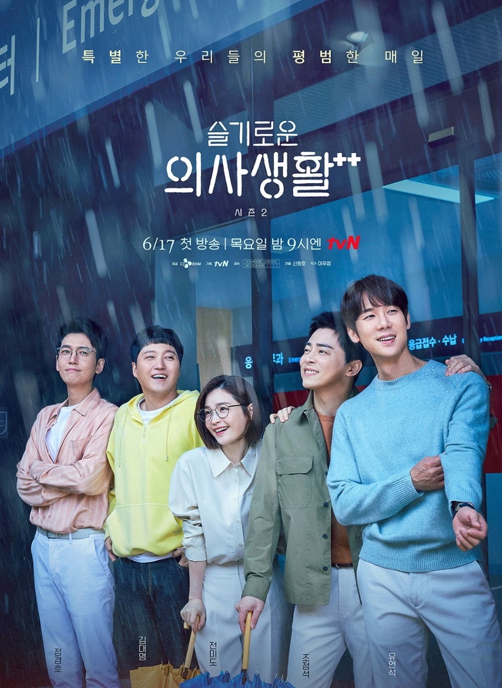 Jung Kyung Ho tung ảnh cùng dàn cast, ngầm thông báo “Hospital Playlist” sẽ có phần 3? Jung Kyung Ho tung ảnh cùng dàn cast, ngầm thông báo “Hospital Playlist” sẽ có phần 3?