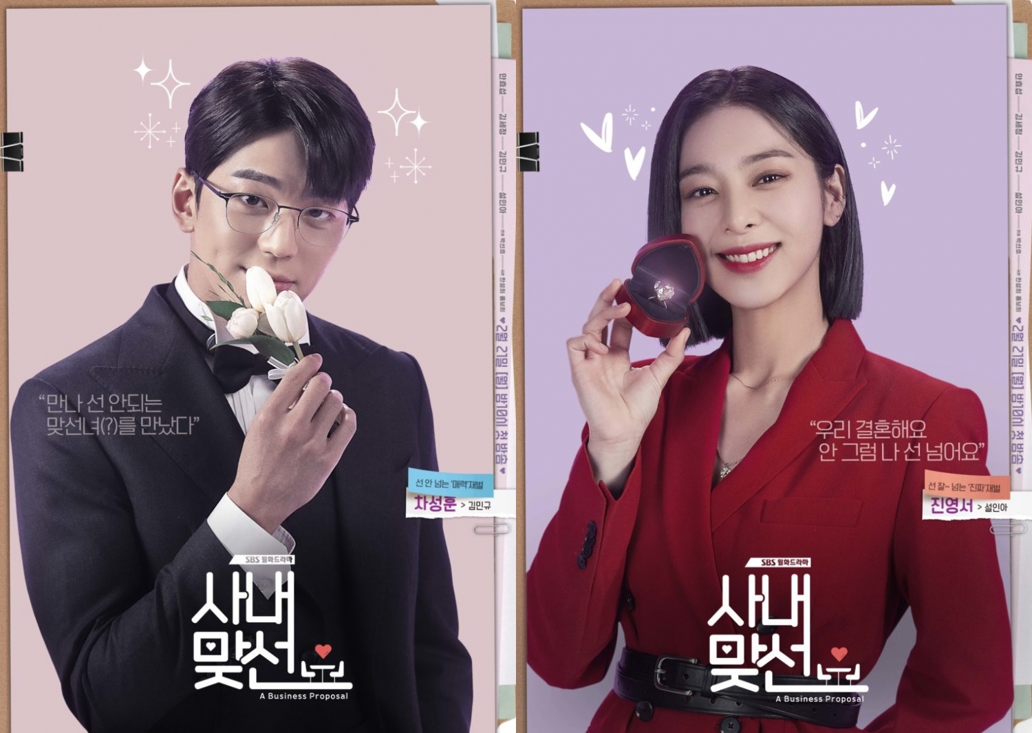 “A Business Proposal” của Ahn Hyo Seop và Kim Se Jeong lập kỷ lục rating ngay tập đầu lên sóng
