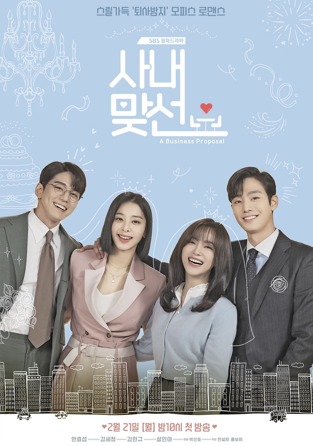 “A Business Proposal” của Ahn Hyo Seop và Kim Se Jeong lập kỷ lục rating ngay tập đầu lên sóng
