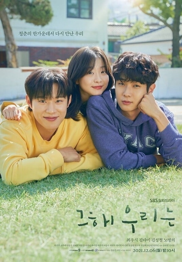 Những lý do khiến “Our Beloved Summer” nhận được sự yêu thích lớn từ cộng đồng mạng