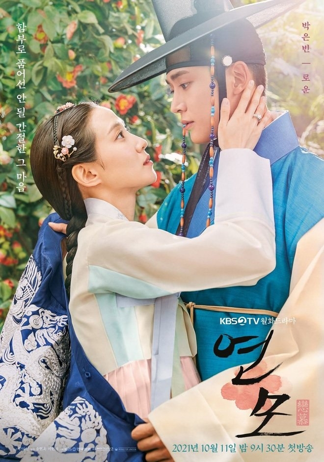 Những “công thức” poster phim Hàn “nhìn đâu cũng thấy quen”
