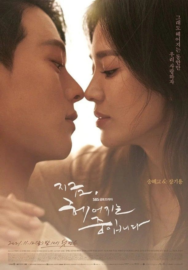 Những “công thức” poster phim Hàn “nhìn đâu cũng thấy quen”